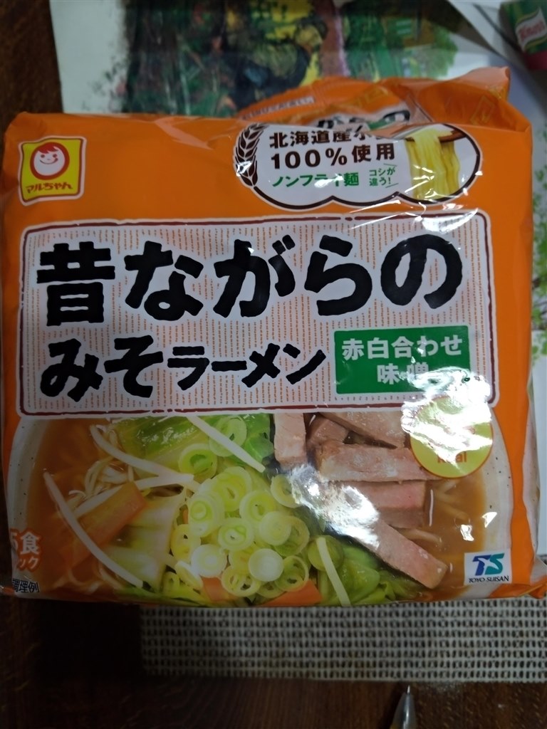 みそラーメン ホームラン軒 信州みそ仕立て みそラーメン 4個セット 藤澤涼架