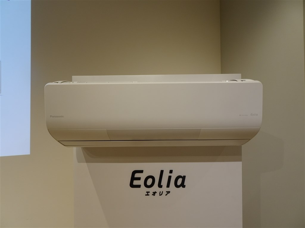 省エネ性をさらに高めたエオリア2025年ハイグレードモデル