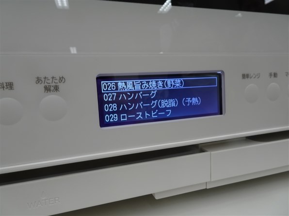 日立 ヘルシーシェフ MRO-W1D(W) [フロストホワイト]投稿画像・動画