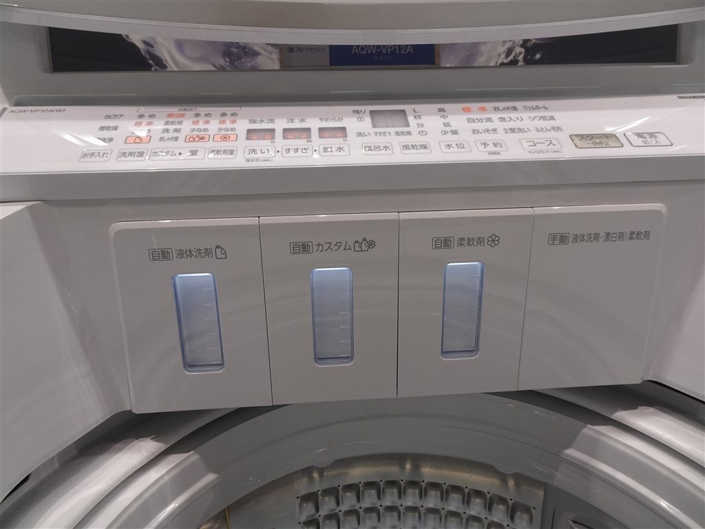 3つ目を自由度高く選べる自動洗剤投入機能採用の12キロモデル