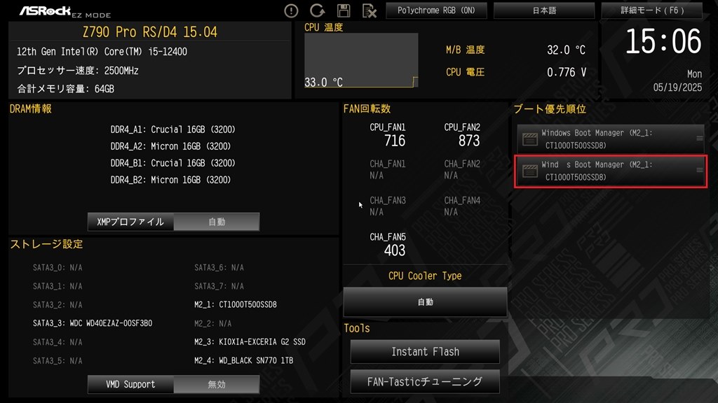 リコール級不具合戦記 一敗地』 ASRock Z790 Pro RS/D4 D.M.Zさんの
