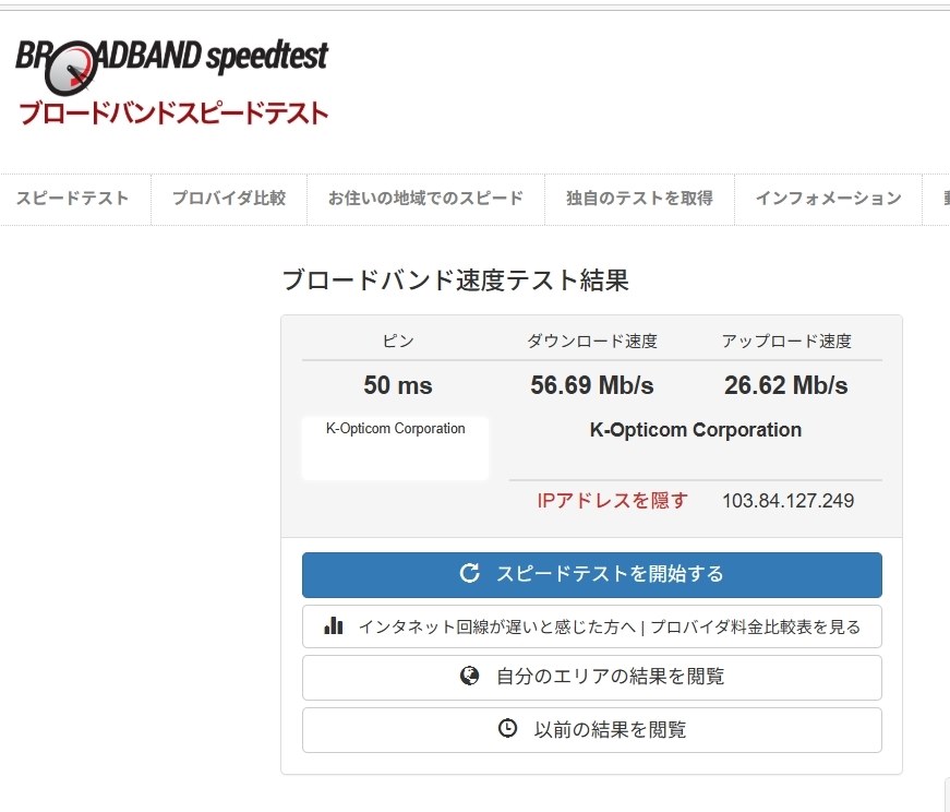 悪くありません』 NEC WiMAX HOME 02 [ホワイト] bigfm21さんの