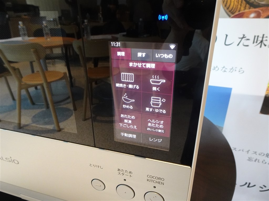 オーブンレンジの世界にも生成AI!?ヘルシオ2025年最上位モデル