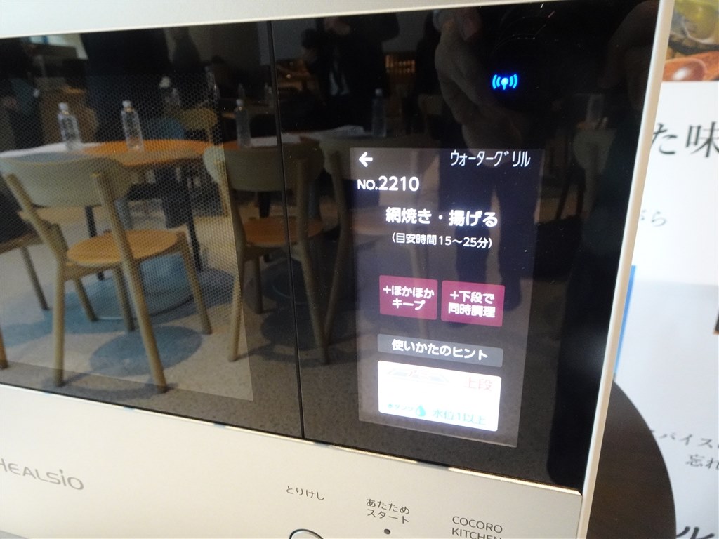 オーブンレンジの世界にも生成AI!?ヘルシオ2025年最上位モデル