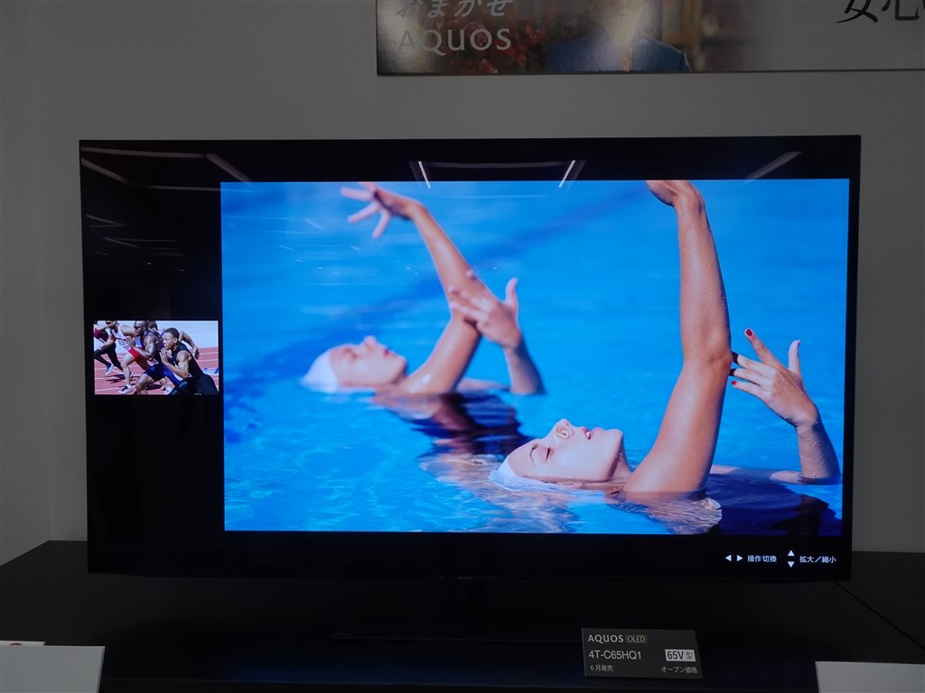 大画面を持て余さない！地味に便利な独自機能にも注目』 シャープ