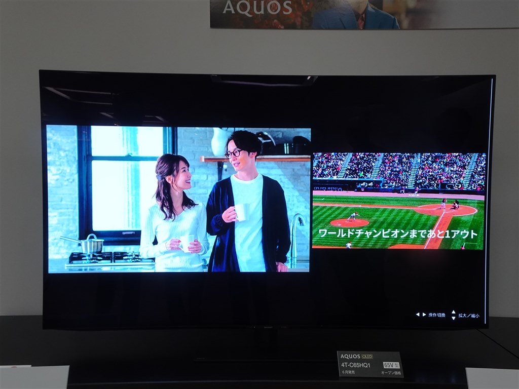 大画面を持て余さない！地味に便利な独自機能にも注目』 シャープ