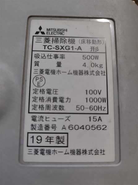 三菱電機 TC-SXG1 価格比較 - 価格.com