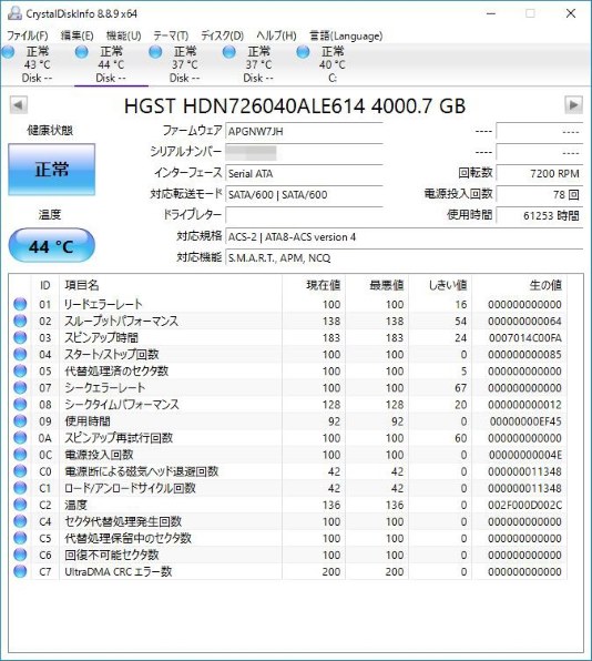 日立 - HGST 0S04005-2 DeskstarNASx2 4TB 2本 計8TB Amazon | HGST Deskstar NAS 4TB パッケージ版 3.5インチ 7,200