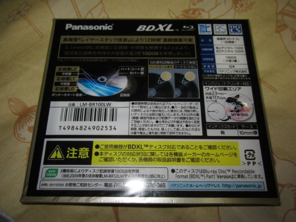 パナソニック LM-BR100LW [BD-R XL 4倍速 1枚] 価格比較 - 価格.com