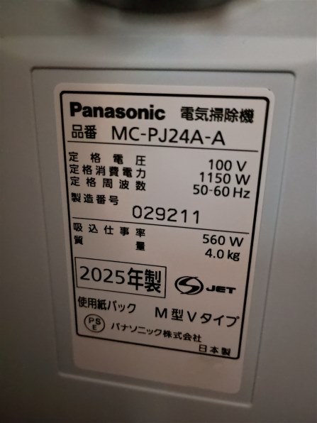 パナソニック MC-PJ24A-A [ライトブルー] レビュー評価・評判 - 価格.com