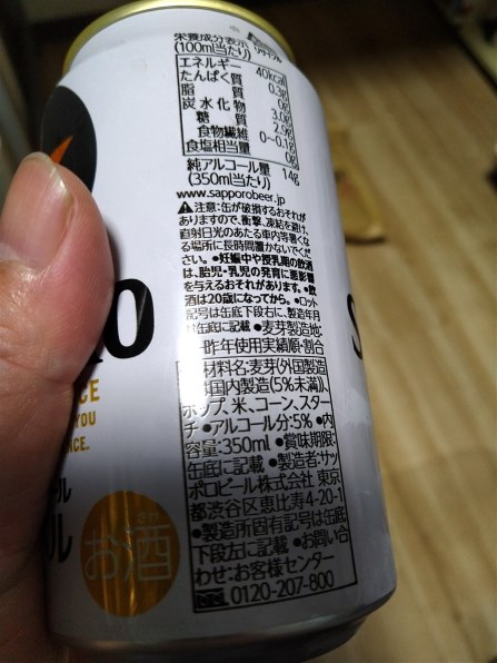 サッポロビール 黒ラベル 350ml ×24缶投稿画像・動画 - 価格.com