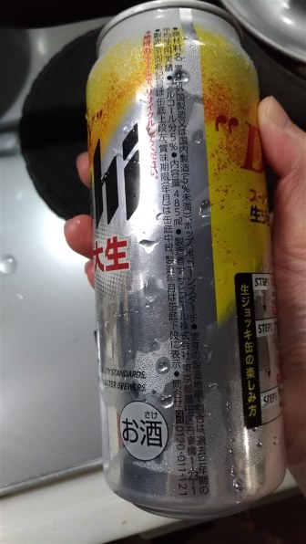 アサヒビール スーパードライ 生ジョッキ缶大生 485ml ×24缶