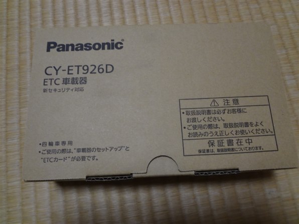 Panasonic TZ-HR400P 正規カード第二世代Coinyカード 取説