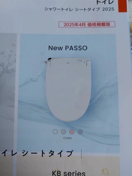 INAX New PASSO CW-EA22A BW1 [ピュアホワイト] 価格比較 - 価格.com 