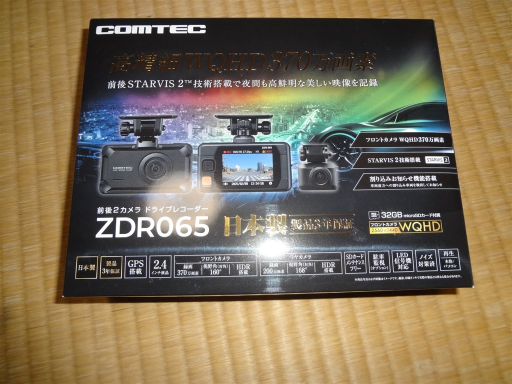 車の買い替えで取付しました』 コムテック ZDR065 Gankunさんの