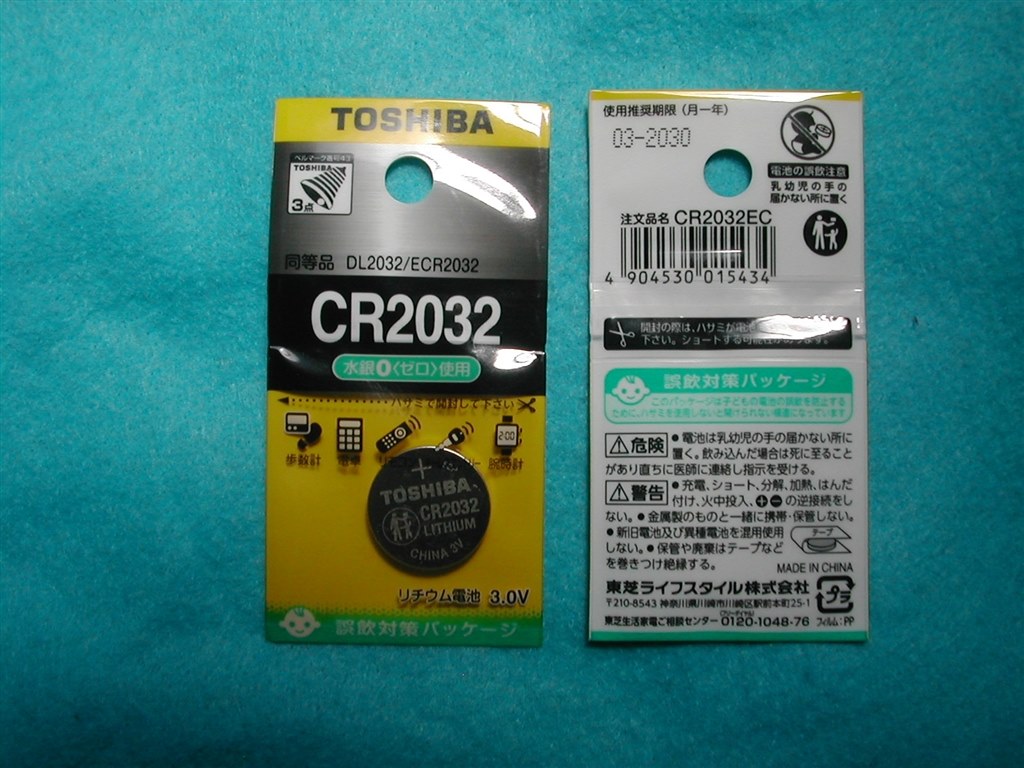 有名電気メーカーなので信用して使用しています』 東芝 コイン形リチウム電池 1個パック CR2032EC ポンピコポンさんのレビュー評価・評判 -  価格.com