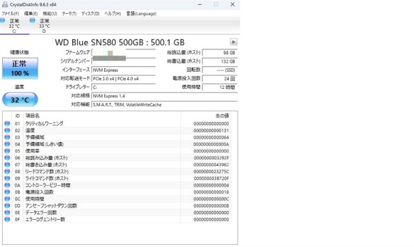 低発熱です。』 WESTERN DIGITAL WD Blue SN580 NVMe