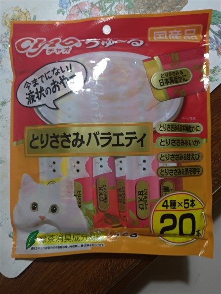 20袋 チャオちゅーる とりささみバラエティ ちゃおちゅーる チャオチュール CIAO ちゅ～る とりささみ・チキンミックスバラエティ 40本入り