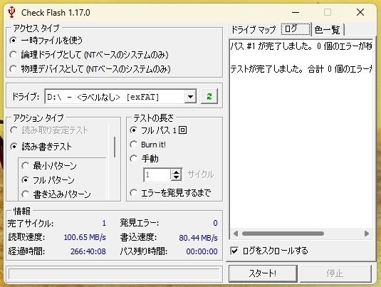もらって嬉しい出産祝い Check Flash異常なし スピードも早く満足度の高い2TBSDカード アイドル