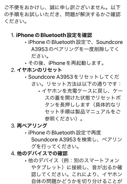 soundcore Liberty 4 値下げ希望の方はコメントください。 Anker Soundcore Liberty 4 Pro – AB-Next