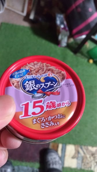 ユニ・チャーム 銀のスプーン 缶 15歳頃から まぐろ・かつおにささみ