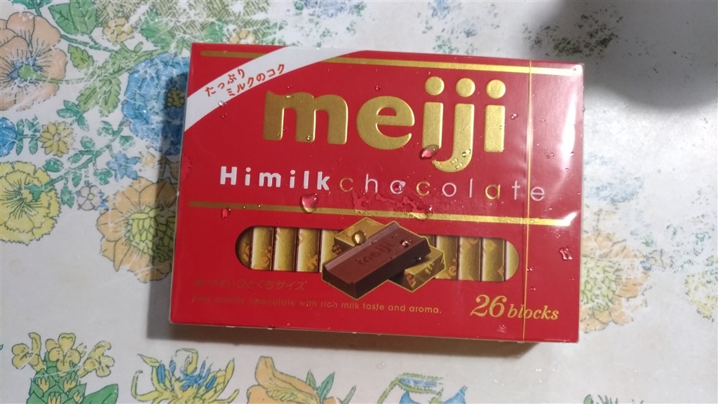 たしかに、ハイミルク。』 明治 明治ハイミルクチョコレート BOX