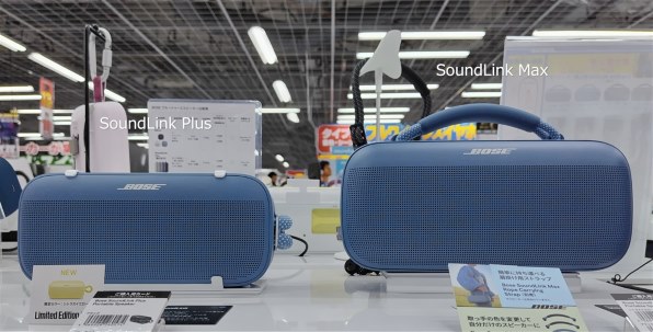 【土日限定値下げ】Bose SoundLink Plus 新品未使用 Bose SoundLink Plus Portable Speaker 価格比較 - 価格.com