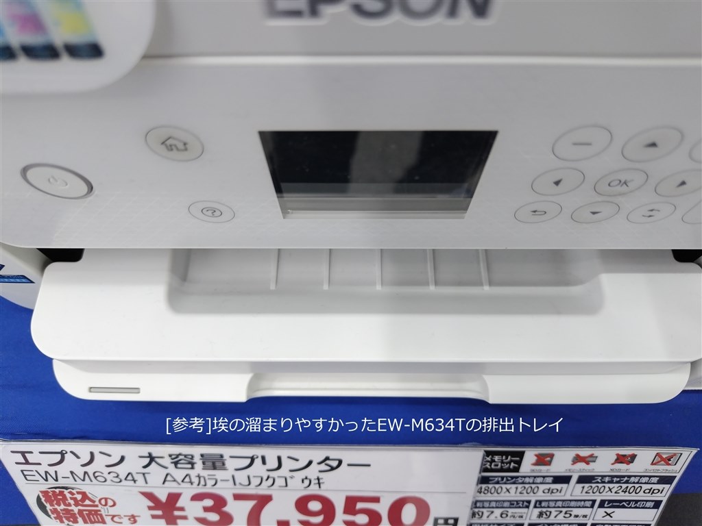 予想以上の改良、収まり良し、排紙トレイ自動、高品位で印刷遅い