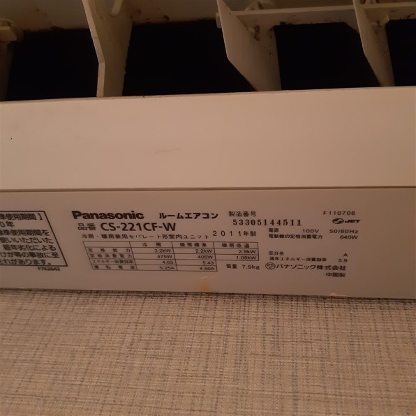 安い！CS-221CF-W！エアコン！室内機！Panasonic CS-221CF-W (パナソニック)｜6畳用｜ルームエアコン｜電材堂【公式】