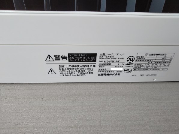 三菱電機 エアコン本体 冷暖房機能 MSZ-GV2818-W 2018年製 霧ヶ峰 三菱ルームエアコン：2018年モデル 霧ヶ峰 10畳用（室内