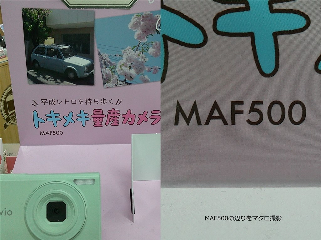 マクロは予想以上but遠景になればなる程厳しくデジタルズームx