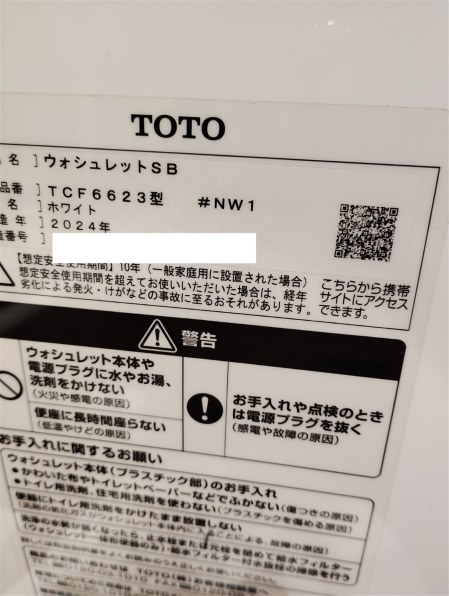 TCF6623#NW1 TOTO ウォシュレット TOTO SB TCF6623 #NW1 [ホワイト] 価格比較 - 価格.com