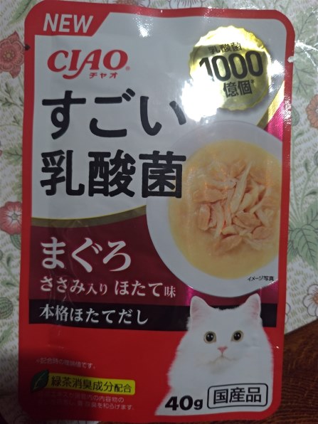 いなばペットフード チャオ すごい乳酸菌パウチ まぐろ ささみ