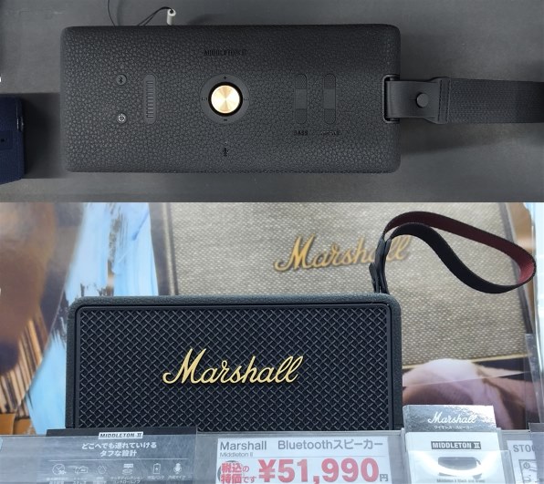 Marshall Middleton II 価格比較 - 価格.com