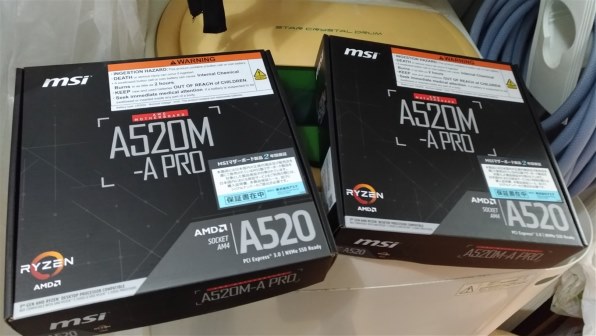 セット売り!! A520M-A PRO+Ryzen7 2700X+16GB MSI A520M-A PRO AMD 500シリーズ Socket AM4対応 AMD A520