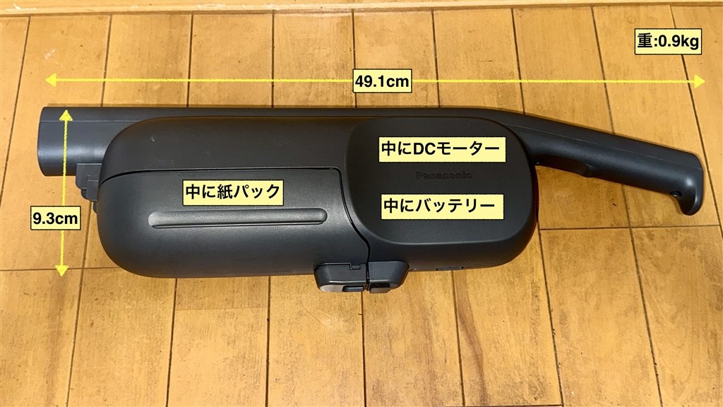 大容量紙パックにこだわり過ぎ、バランスがよくない残念掃除機