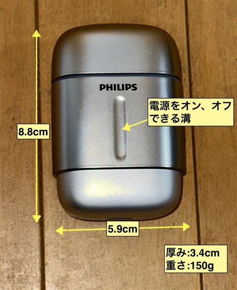 フィリップス 700シリーズ S793/06 [スーパーノバシルバー]投稿