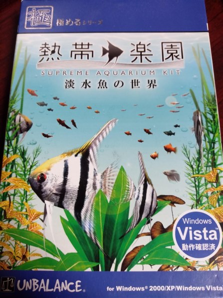 アンバランス 極めるシリーズ 熱帯楽園 淡水魚の世界 レビュー