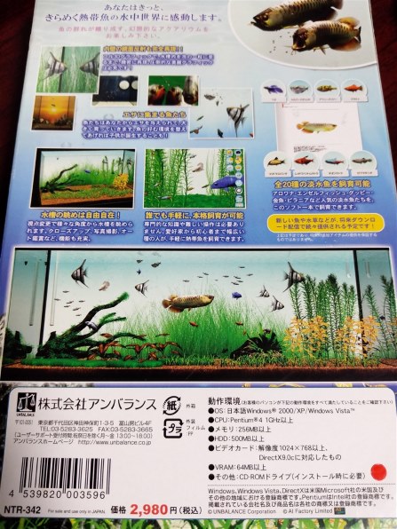 アンバランス 極めるシリーズ 熱帯楽園 淡水魚の世界 レビュー