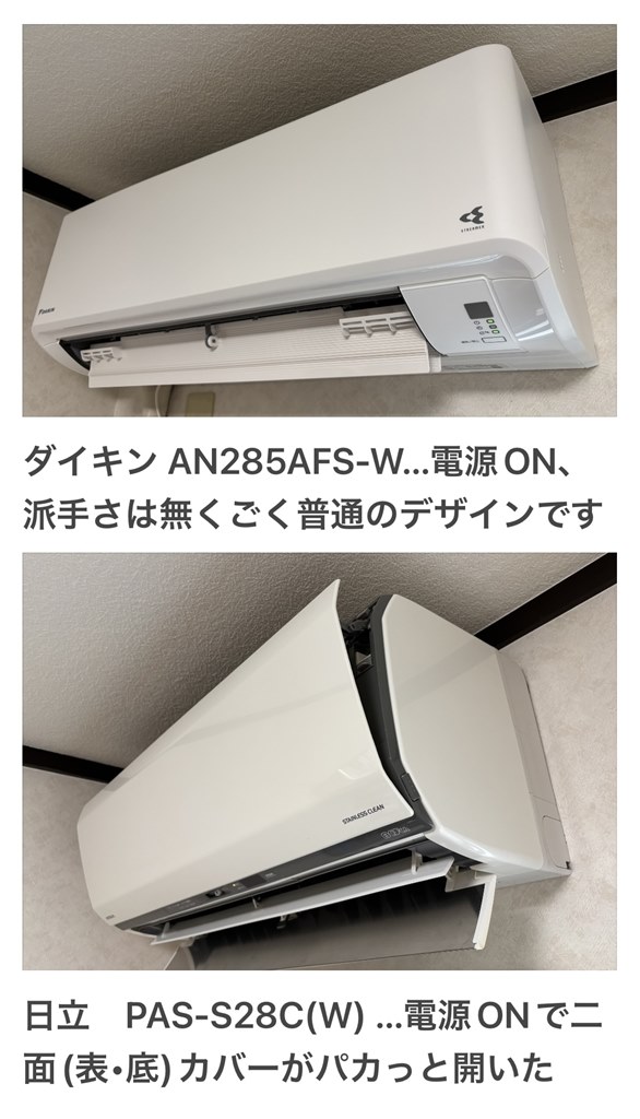 ダイキンエアコン初めて購入しました…これは、お勧めします 