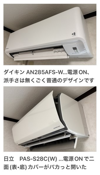 ダイキン AN285AFS-W [ホワイト] 価格比較 - 価格.com