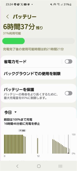 サムスン Galaxy A51 5G SCG07 au投稿画像・動画 - 価格.com