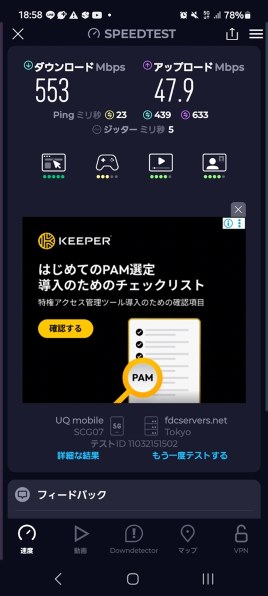 サムスン Galaxy A51 5G SCG07 au投稿画像・動画 - 価格.com