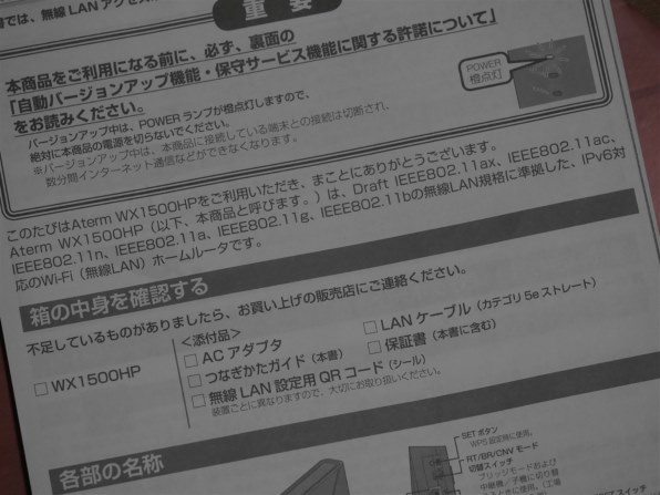 NEC Aterm WX1500HP PA-WX1500HP投稿画像・動画 - 価格.com