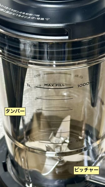 フードプロセッサー ホワイト ブラック コンパクトフードプロセッサー ホワイト | YAMAZEN