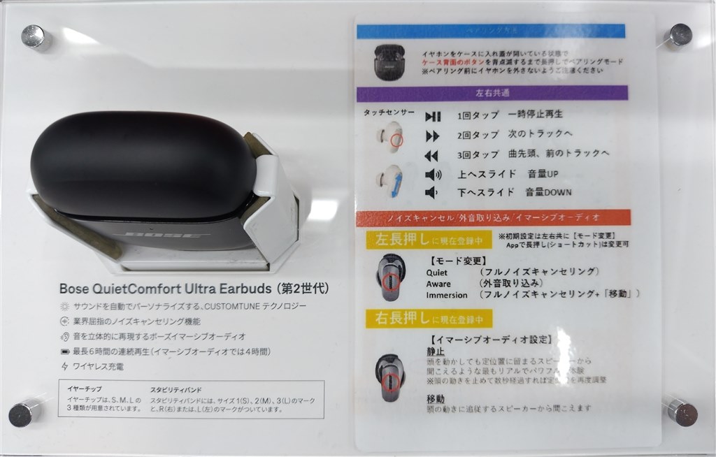 ANCは1st Gen比変化感じず、通話性能は大幅Up、チリチリ音もなし