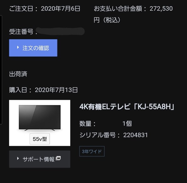【○宮】SONY 2020年製 55型 KJ-55A8H 上位モデル Amazon.co.jp: ソニー 55V型 有機EL テレビ ブラビア KJ-55A8H