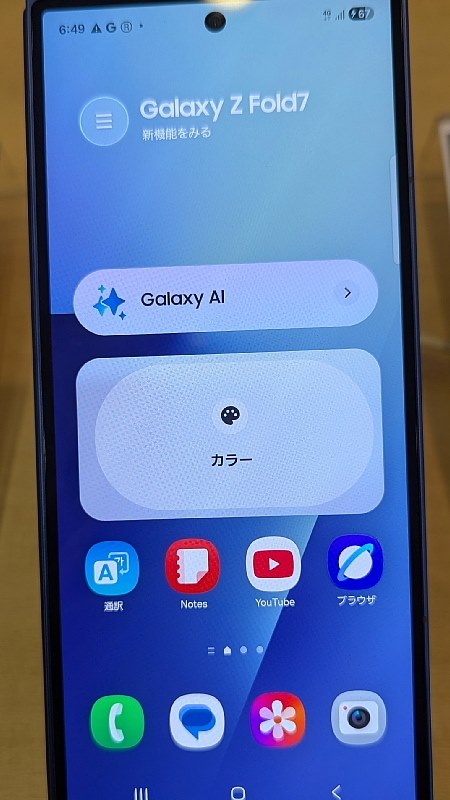 韓国版 Galaxy Z Fold7 256GB ブルーシャドウ ほぼ新品 面白くて