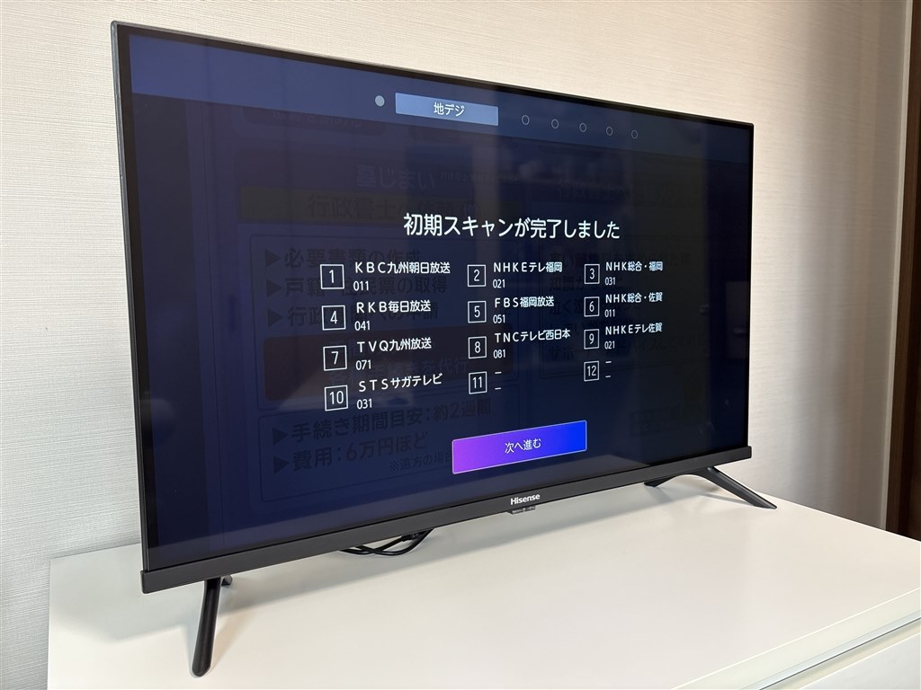 ハイセンス32A4N 2025年式 ハイセンス ハイセンス 32A4N 液晶テレビ、薄型テレビ - 最安値