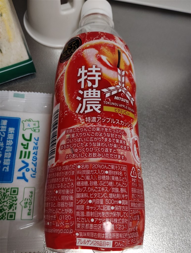 弱炭酸になったの？ それにやけに甘い。』 アサヒ飲料 三ツ矢 特濃